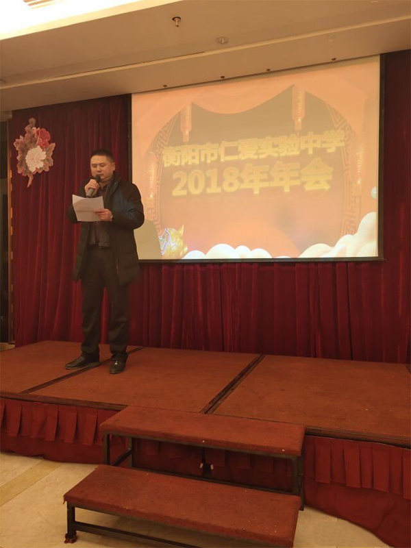 衡陽市蒸湘區仁愛實驗中學|衡陽全日制|全寄宿|全封閉|半月假制初級中學 衡陽市蒸湘區仁愛實驗中學|衡陽全日制|全寄宿|全封閉|半月假制初級中學