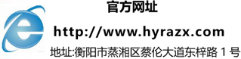 衡陽市蒸湘區仁愛實驗中學|衡陽全日制|全寄宿|全封閉|半月假制初級中學 衡陽市蒸湘區仁愛實驗中學|衡陽全日制|全寄宿|全封閉|半月假制初級中學