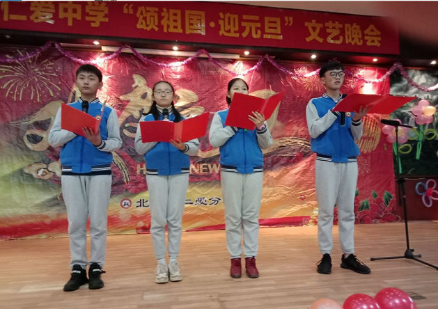 衡陽市蒸湘區仁愛實驗中學|衡陽全日制|全寄宿|全封閉|半月假制初級中學 衡陽市蒸湘區仁愛實驗中學|衡陽全日制|全寄宿|全封閉|半月假制初級中學