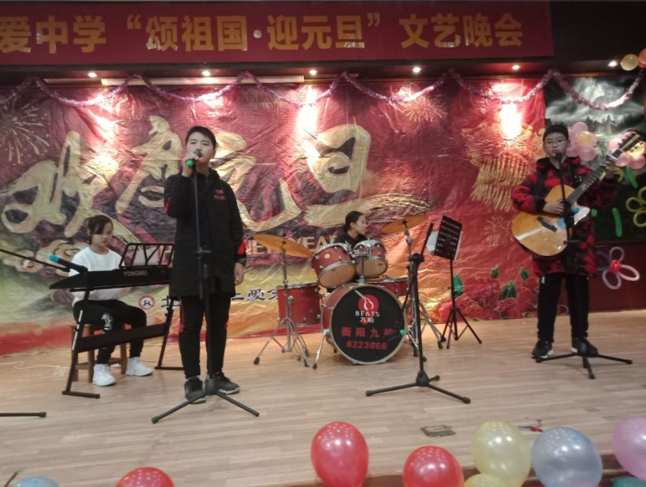 衡陽市蒸湘區仁愛實驗中學|衡陽全日制|全寄宿|全封閉|半月假制初級中學 衡陽市蒸湘區仁愛實驗中學|衡陽全日制|全寄宿|全封閉|半月假制初級中學