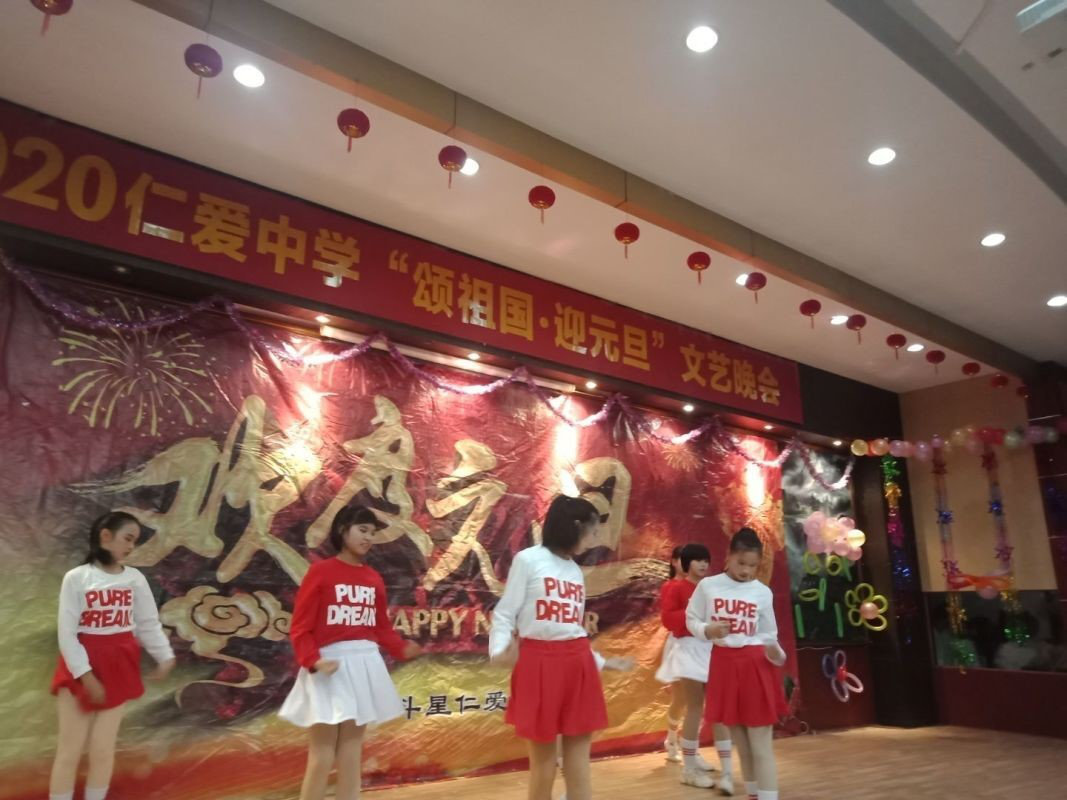 衡陽市蒸湘區仁愛實驗中學|衡陽全日制|全寄宿|全封閉|半月假制初級中學