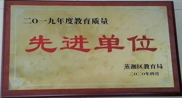 衡陽市蒸湘區仁愛實驗中學|衡陽全日制|全寄宿|全封閉|半月假制初級中學
